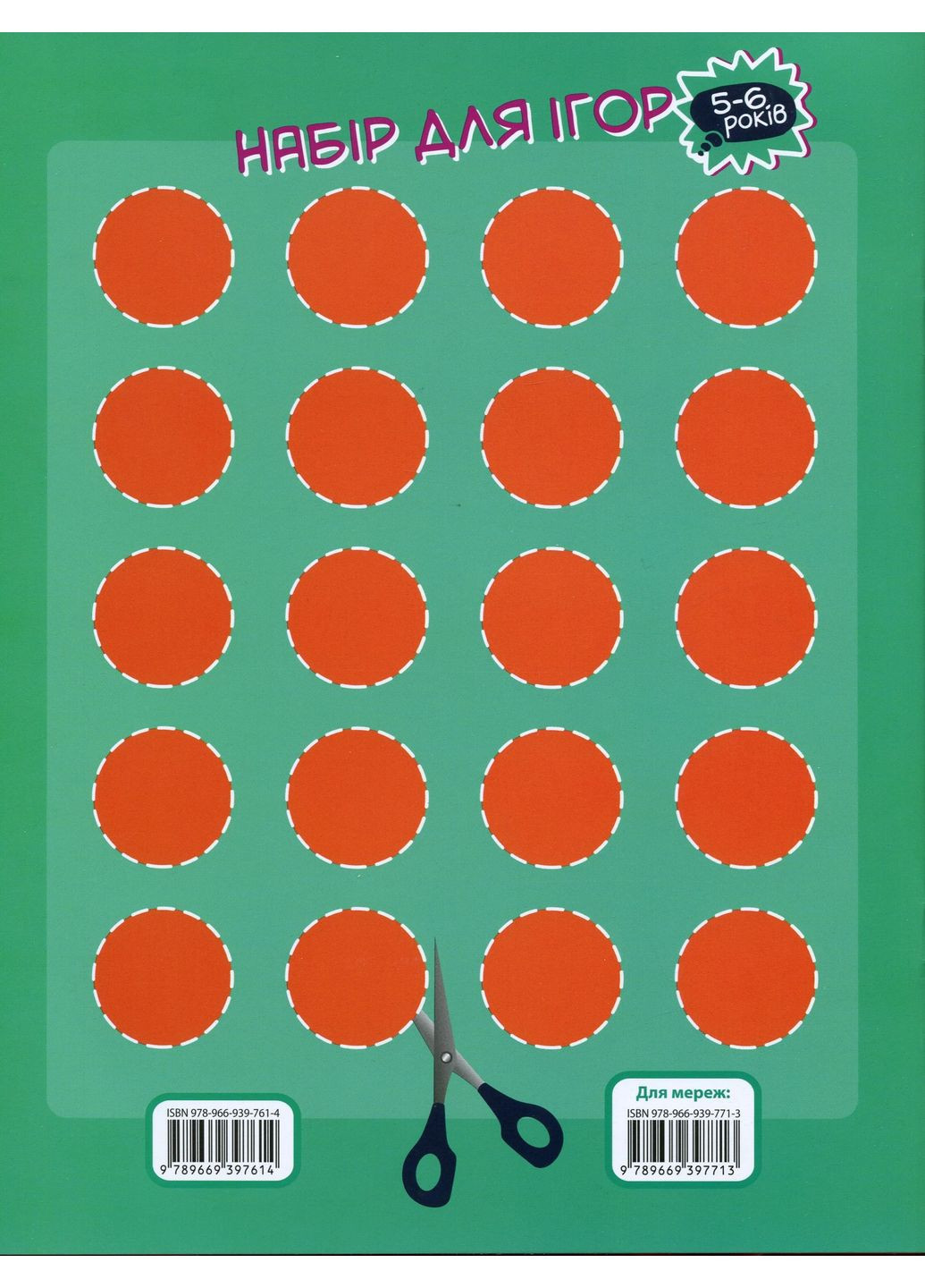 Мама, научи считать Торсінг (370057633)