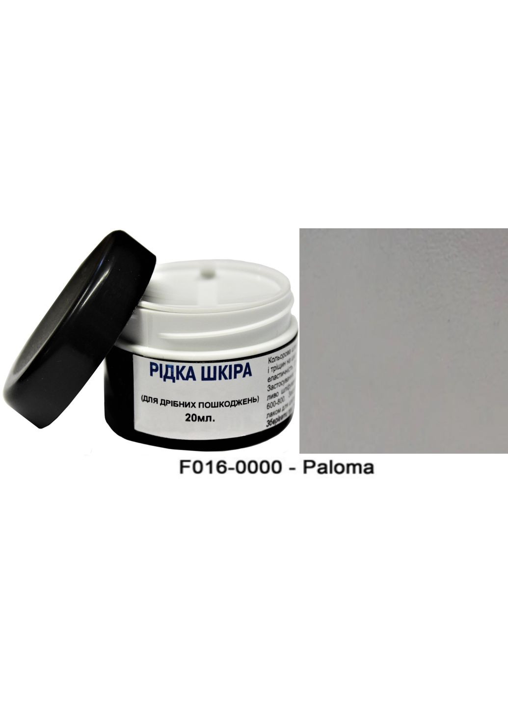 Рідка шкіра, шпаклівка для шкіри, реставрація шкіри 20 мл Paloma Світло-сірий з зеленим Dr.Leather (280897861)