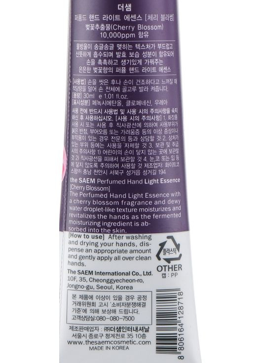 Парфюмерная эссенция для рук "Цвет вишни" Perfumed Hand Cherry Blossom Light Essence 30ml (389825-145583) The Saem (368659221)