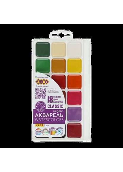 Акварельні фарби CLASSIC, 18 кольорів KIDS Line Zibi (361400563)