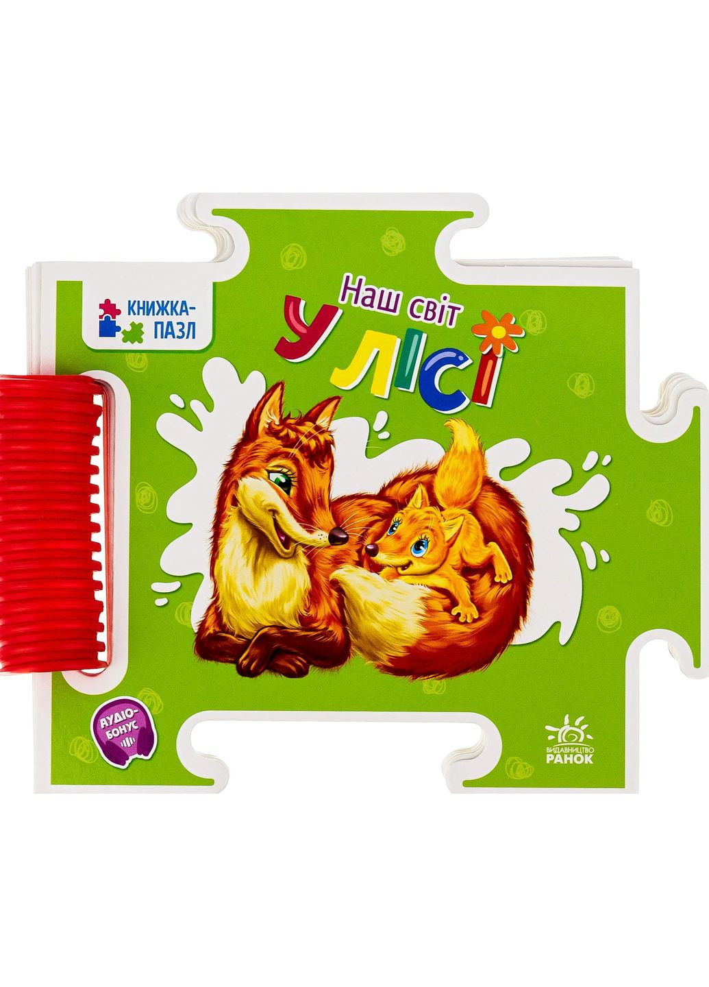 Книжка-пазл. В лесу РАНОК (370056216)