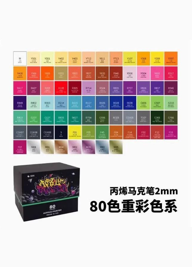 Маркери акрилові для малювання, преміум якість, набір 80 кольорів, універсальні для скла, дерева, ткани та кераміки STA (344573529)