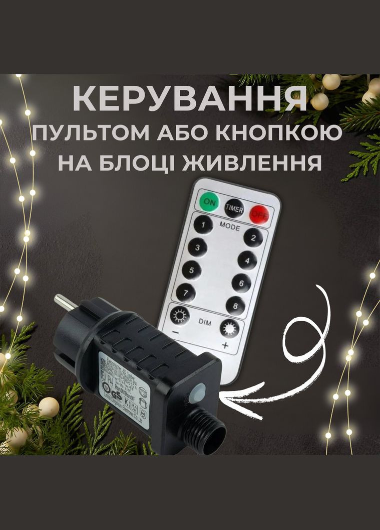 Гірлянда роса на зеленому проводі 150 метрів 1500 лед капля роси з режимами вулична гірлянда на пульті тепло біла Niki Light (302243468)