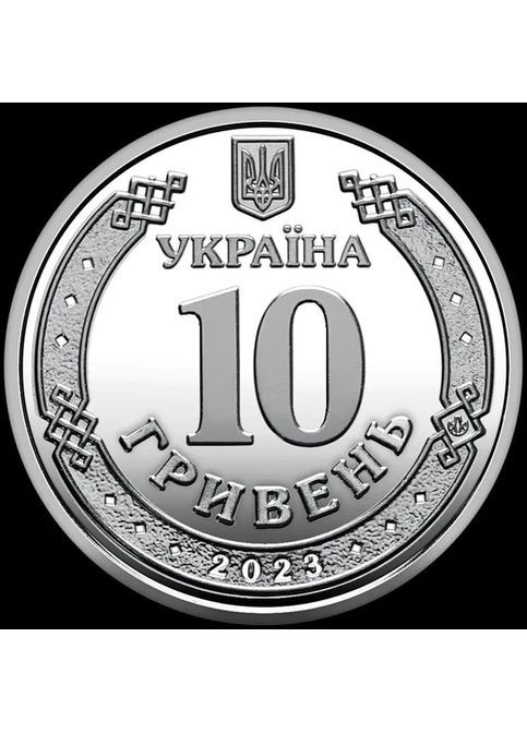 Командування Об'єднаних Сил 10 гривень 2023 Медика (372853649)