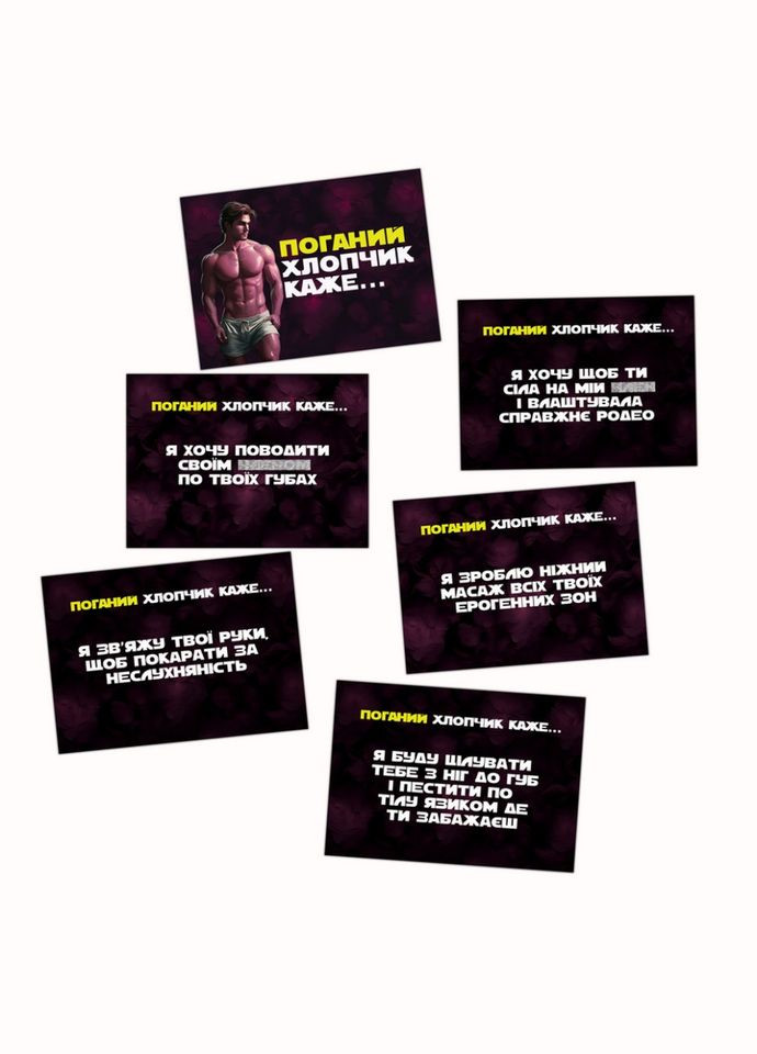 Настільна гра "Хочу тебе" PLR 0015, 18+ Flixplay (364129426)