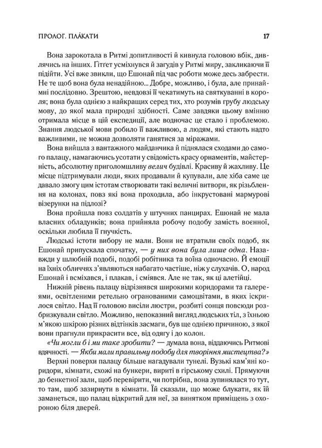 Присяжник. Хроники Буресвета (кн.3) КСД (370102435)