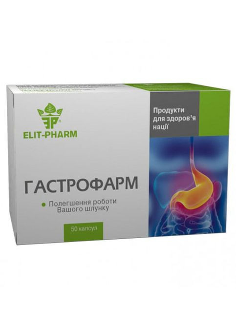 Elit-Pharm Гастрофарм 50 капс Еліт-фарм (339679571)