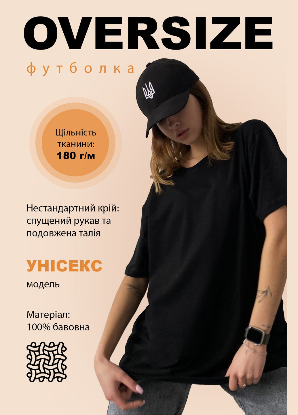 Футболка оверсайз унісекс однотонна базова бавовняна Without (322223004)