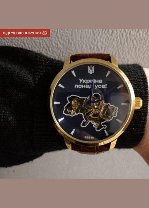 Часы Besta (348094786)