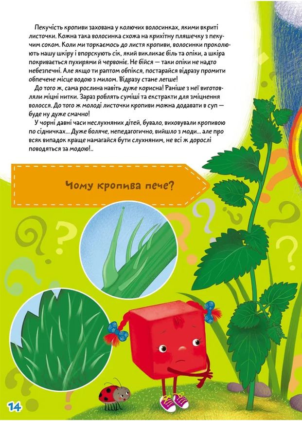 Школа почемучки. Заниматели. 50 развивающих наклейок Кристал Бук (370072966)