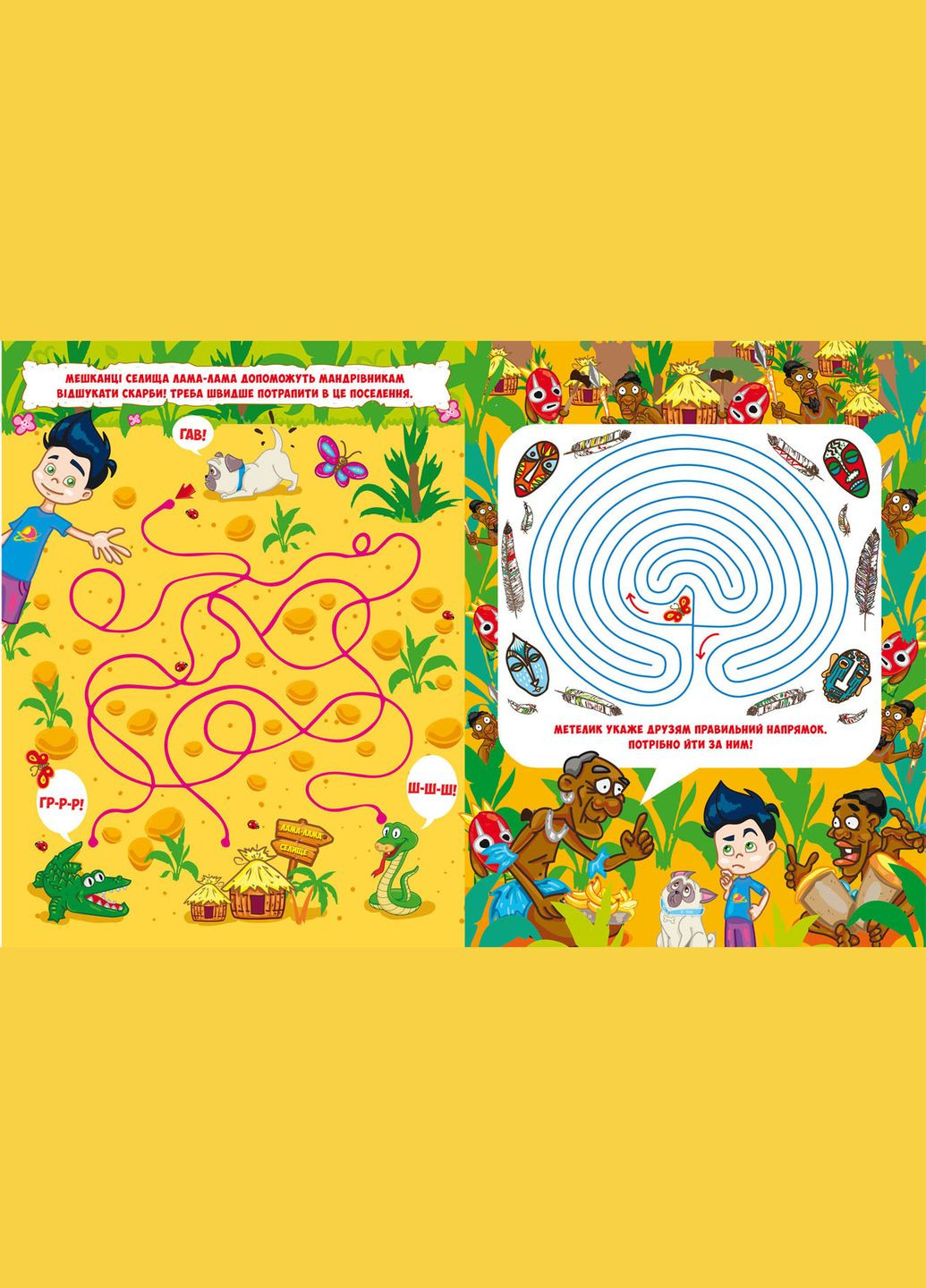 Захопливі лабіринти для розумників і розумниць. Острів Кристал Бук (316256483)