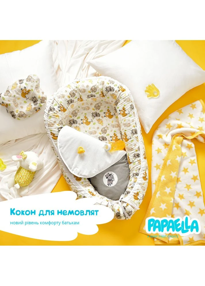 Кокон позиціонер для новонароджених ТM PAPAELLA 88х60х12 см IDEIA (395946419)