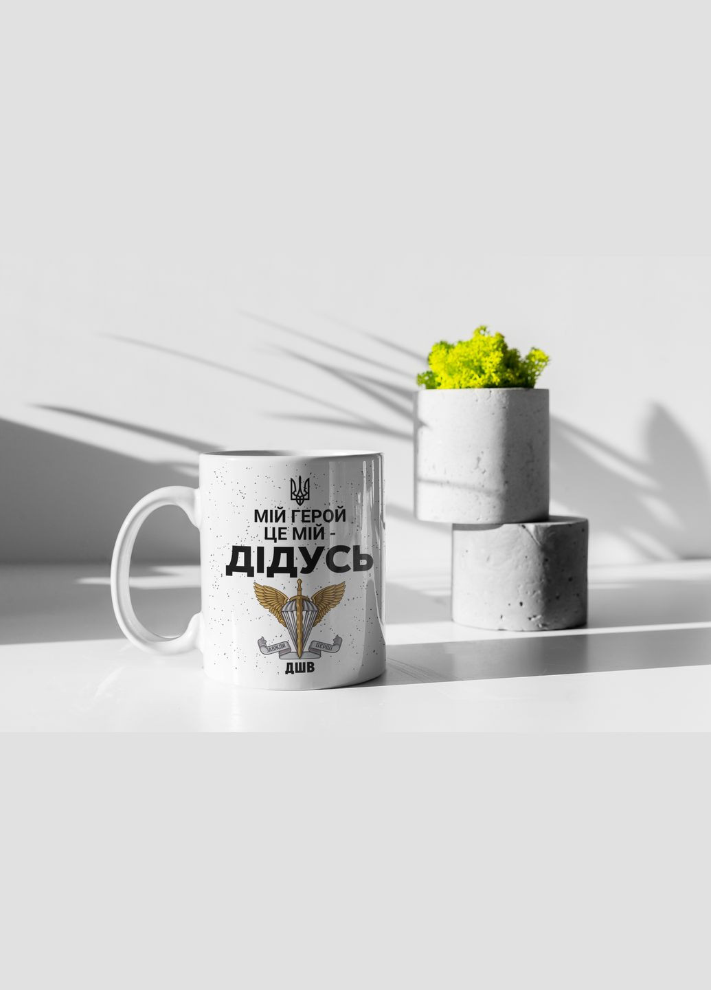 Чашка керамічна з принтом "Мій герой це мій Дідусь" 330 мл, біла No Brand (324262758)