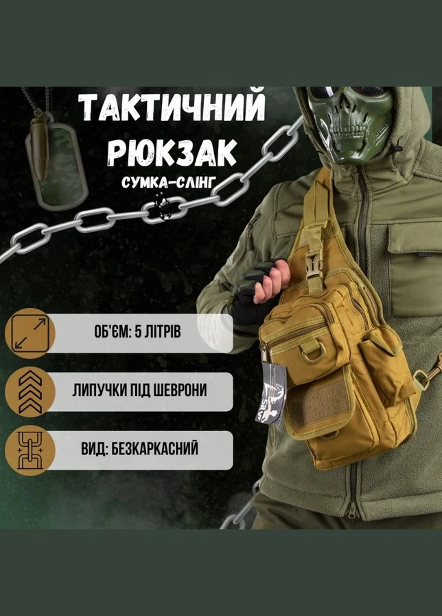 Рюкзак тактический сумкаллинг Silver Knight Cayot к No Brand (315836075)