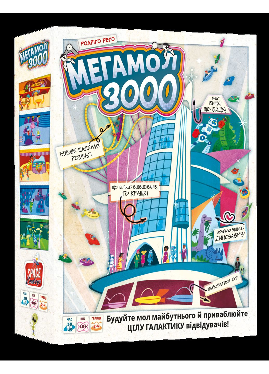 Настольная игра Мегамол 3000 (Superstore 3000) Lord of Boards (371876685)