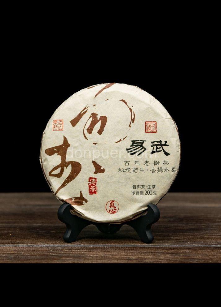 Шен пуэр "И Ву Чуньюн" 200 грамм 2023 год No Brand (330632541)