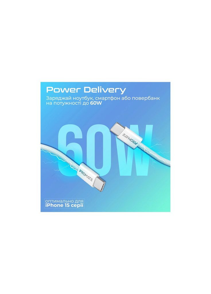 Дата кабель (m469508) Promate USB-C to USB-C 2.0m 60W PD EcoLine-CC200 white (367066072)