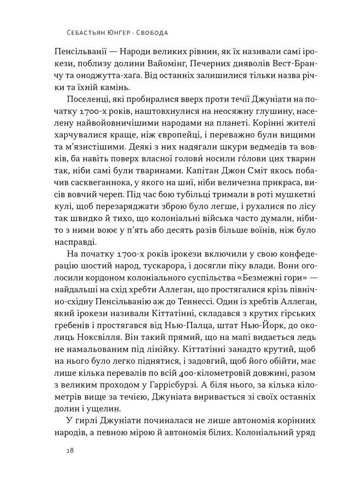 Свобода Наш Формат (370066283)