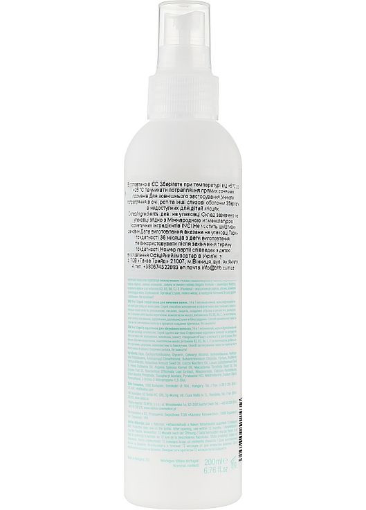 Спрей для волос с кератином Keratin Spray 200ml (228023-28800) Kallos Cosmetics (368628826)