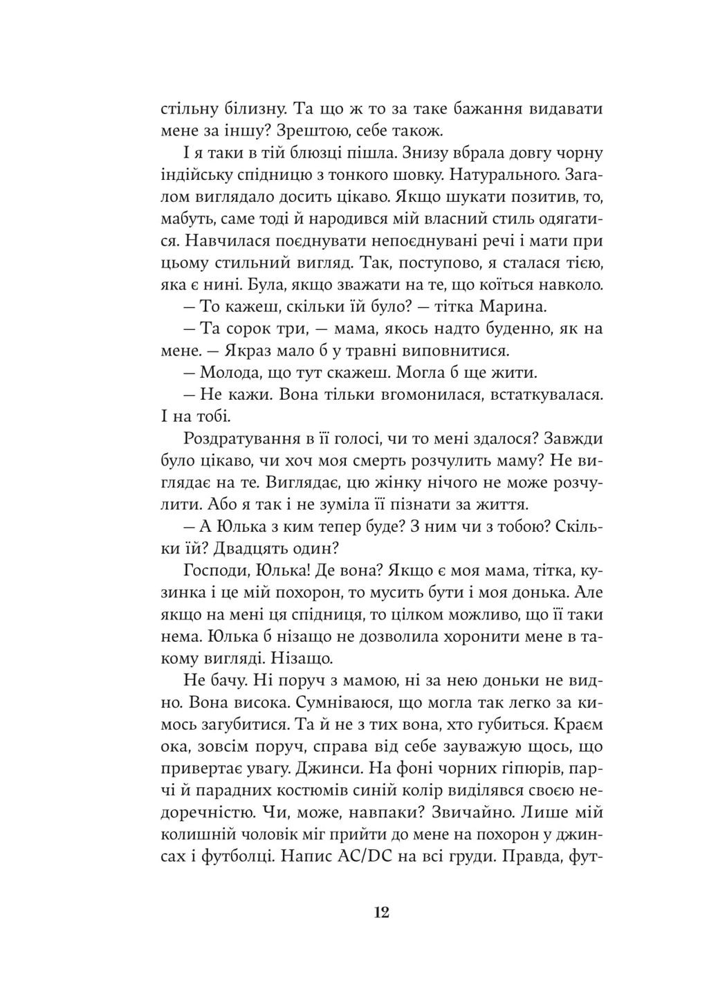 Семена тмина Yakaboo Publishing (370059661)