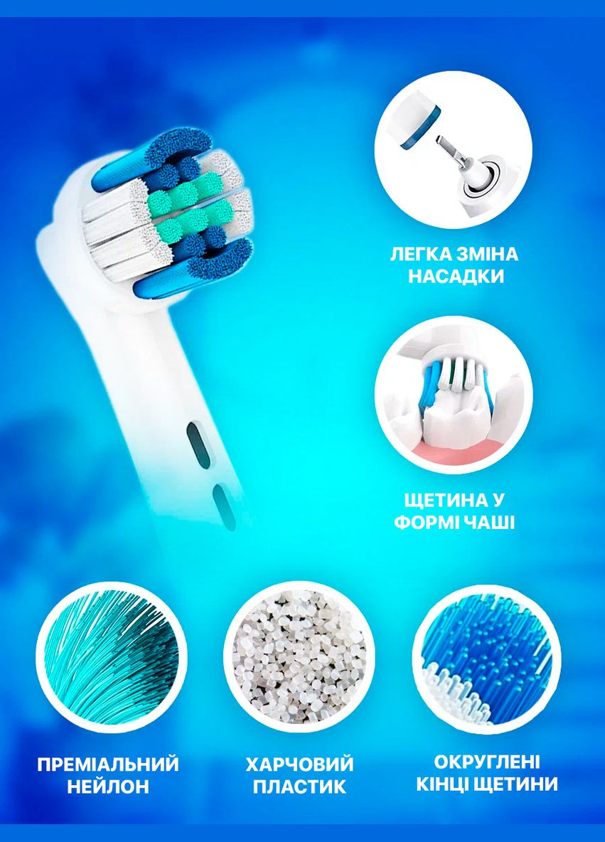 Насадки для oral b pres колпачки подставка скребок Oral-B (342113557)