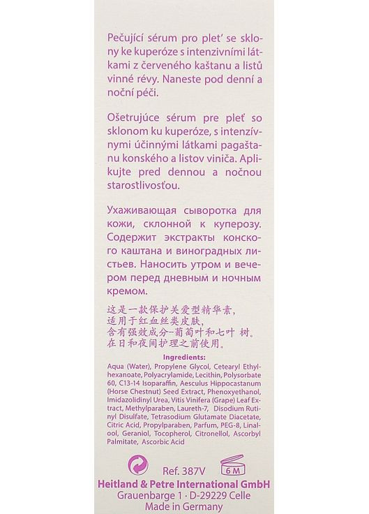 Антикуперозна сироватка Couperose Serum 30ml (671825-21794) Rosa Graf (368629062)