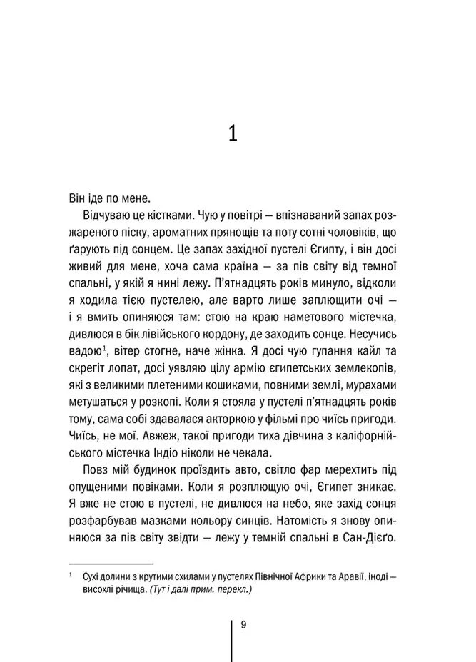 Хранителі смерті. Книга 7 Клуб Сімейного Дозвілля (393733428)