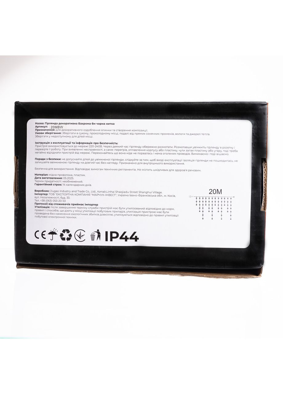 Уличная гирлянда Бахрома 20 м 335 LED гирлянда штора черный провод Белый 20MBW Garlando (306849239)