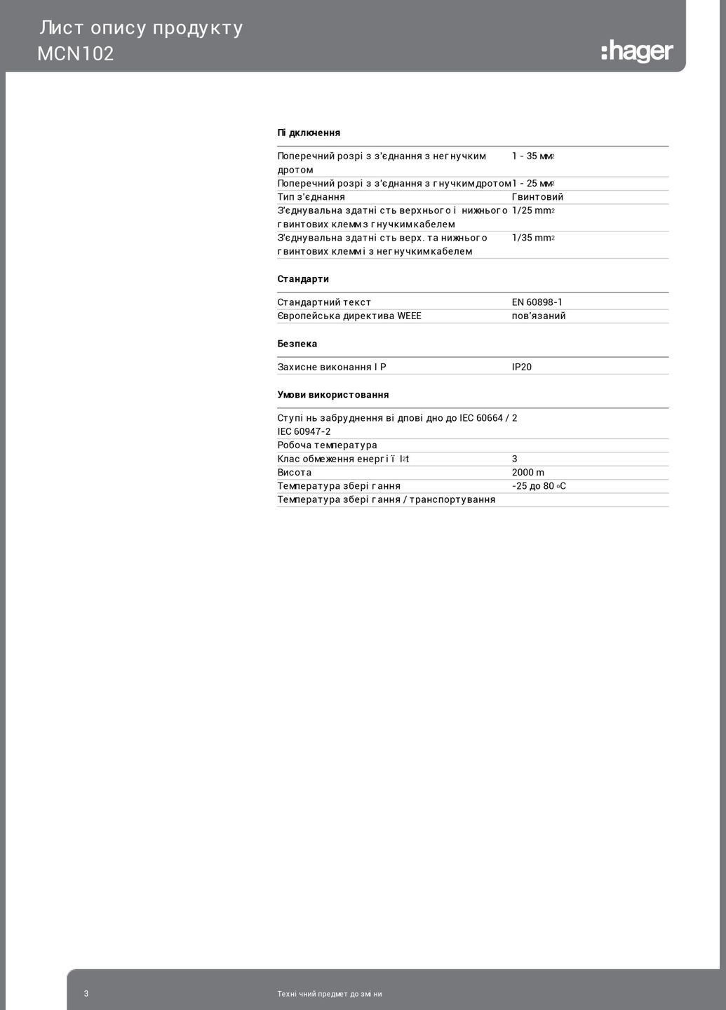 Вводный автомат 2А однополюсный автоматический выключатель MCN102 1P 6kA C-2A 1M (3133) Hager (306738006)