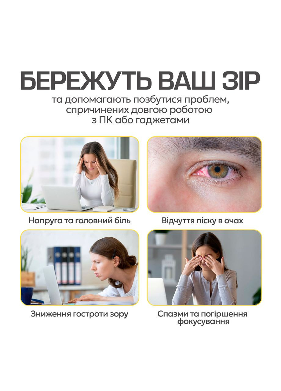 Защитные очки для компьютера универсальны с блокировкой голубого света (SEN-ABG) No Brand (347590502)