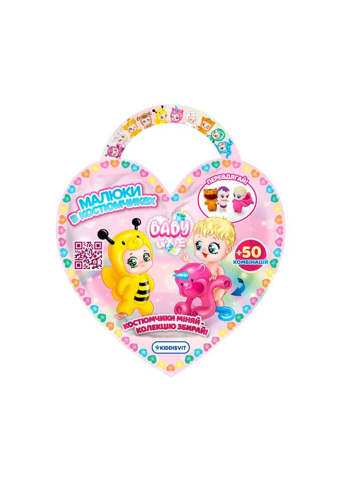 Коллекционная фигурка "Малыши в костюмчиках" 122CN/22 игрушка-сюрприз #sbabam (302366364)