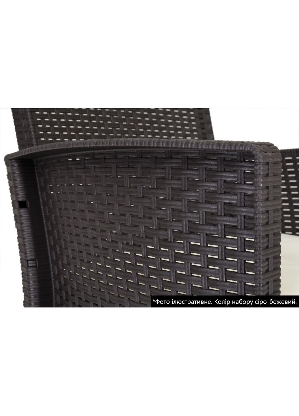 Набор садовой мебели Lido terrace серо-бежевый. Bica (362585863)