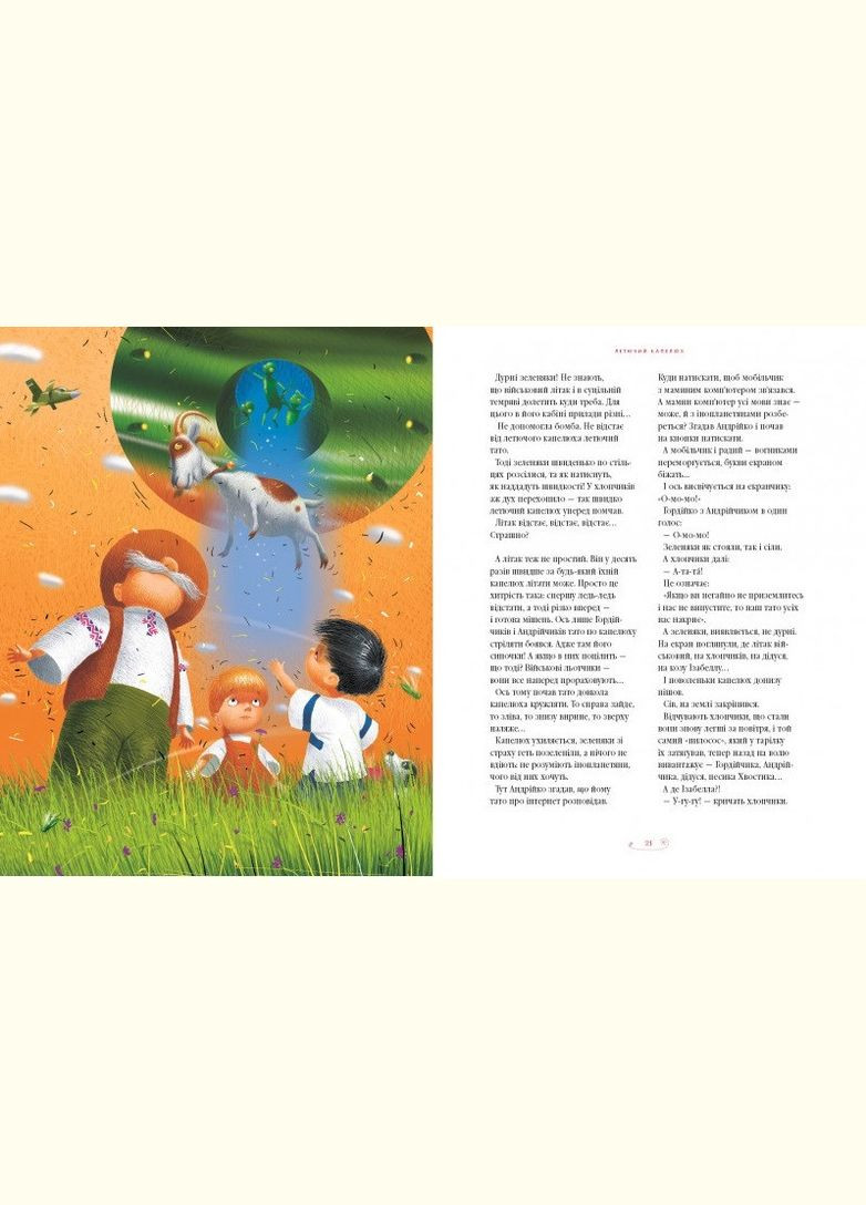 Книга Большая иллюстрированная книга сказок. Том 2 ( ) А-БА-БА-ГА-ЛА-МА-ГА (338876316)