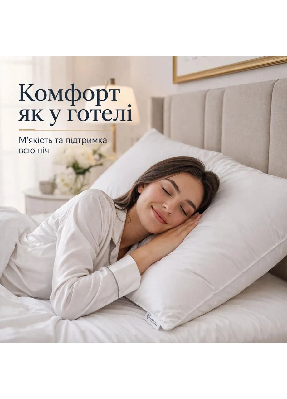 Подушка Premium Soft 50х70 см искусственный пух, гостиничная серия, с молнией, премиум качество IDEIA (372128122)