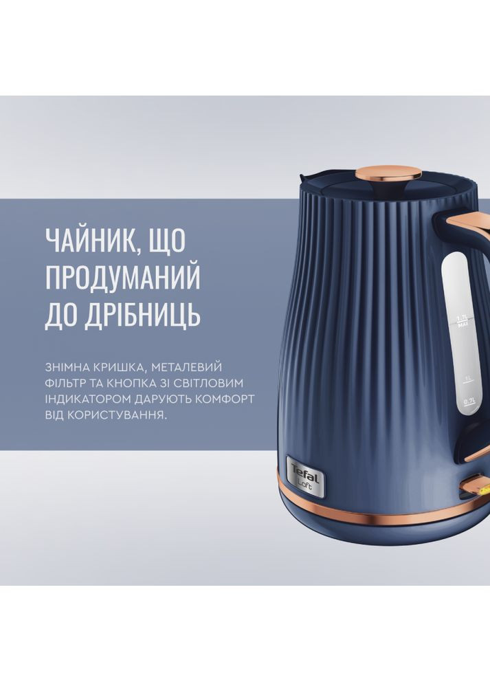 Електрочайник KO251430 Tefal (306527301)