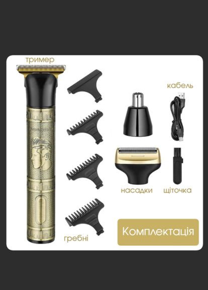 Тример акумуляторний 3в1 MZ-2035 Золотистий 3 Вт Promozer (314466049)