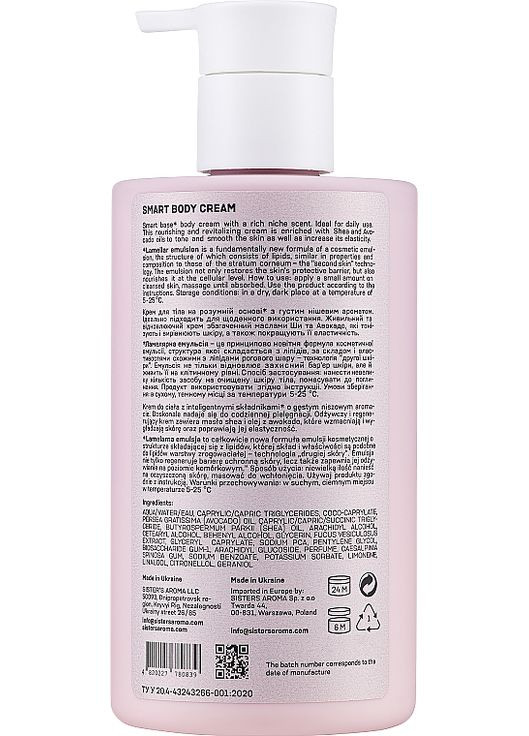 Лосьон для тела с нишевым ароматом Smart Body Cream 250ml (878581-19476) Sister's Aroma (368610149)