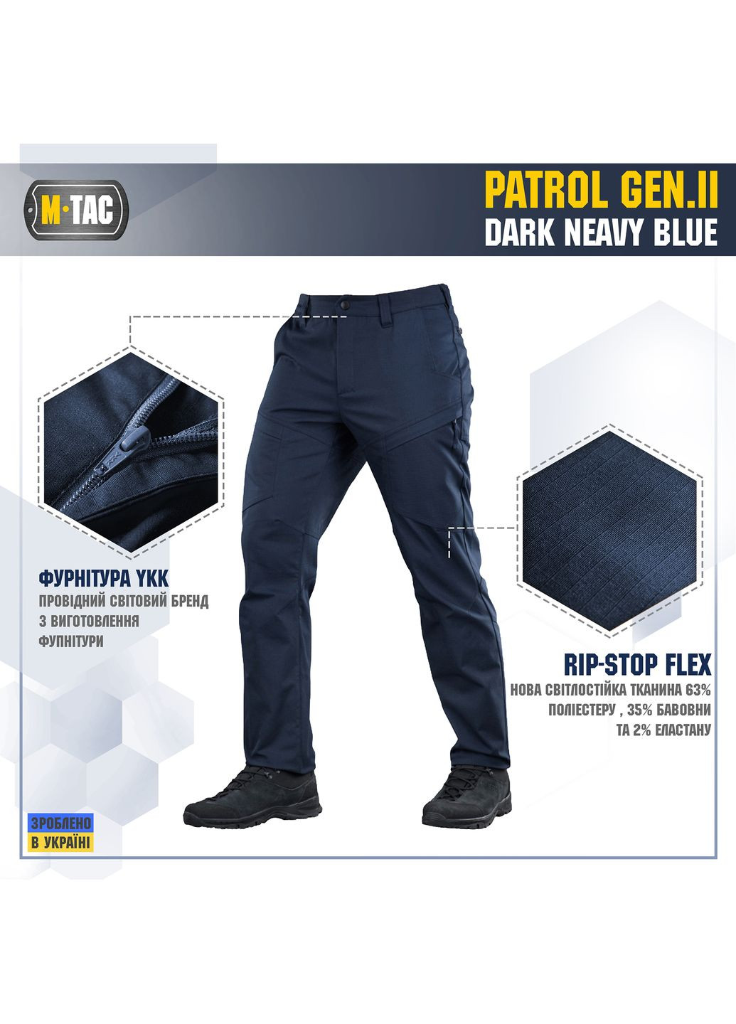 Штани Patrol Gen.II Flex Dark Navy Blue (42/36) M-TAC (303410535)