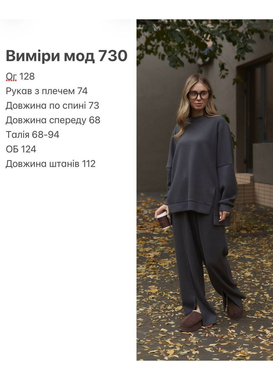 Женский костюм из ангоры Avanti (368668261)