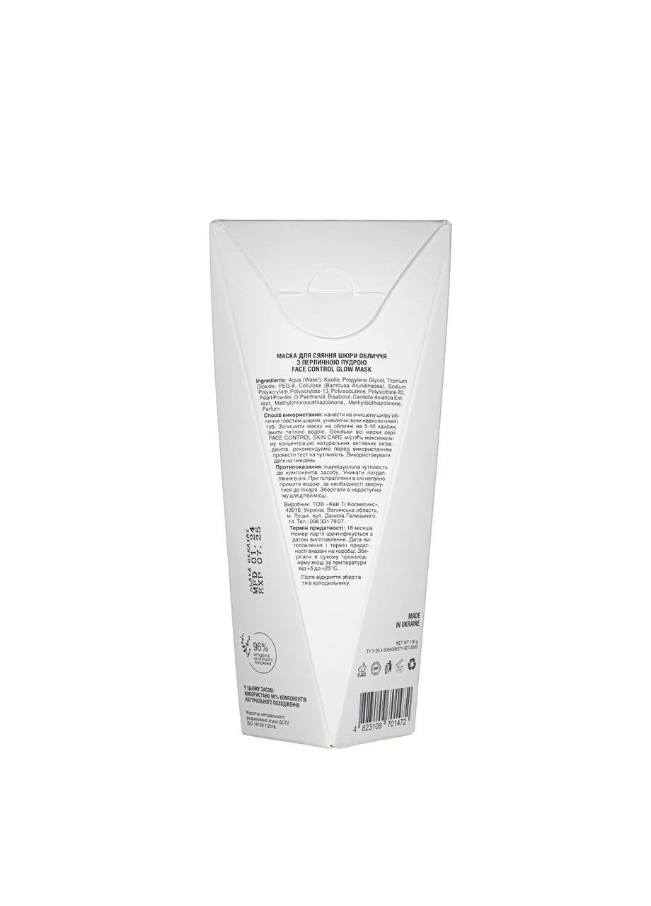 Маска для сяяння шкіри обличчя Face Control Glow Mask з перлинною пудрою, 100 мл Mr. Scrubber (302722138)