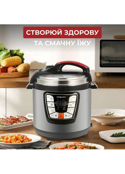 Мультиварка скороварка мультипіч Sokany SK-2401 багатофункціональна 6 л 1000 Вт Grant (363834261)
