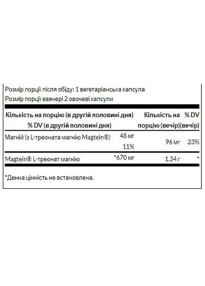 Магній Л-треонат Magnesium L-Theonate, 90 капсул Swanson (361117428)