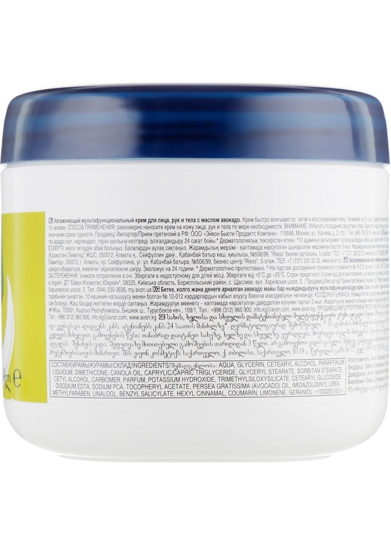 Крем Avon (368638871)