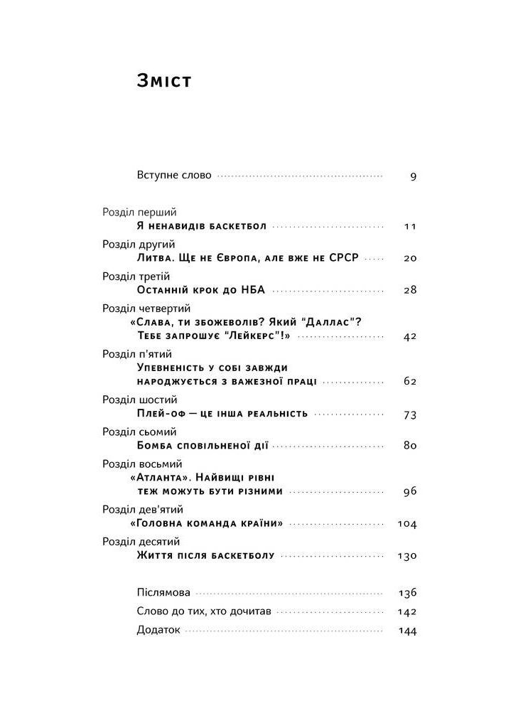 От дырявых кедов до миллионов долларов. Невероятная история Славы Медведенко Наш Формат (370073003)