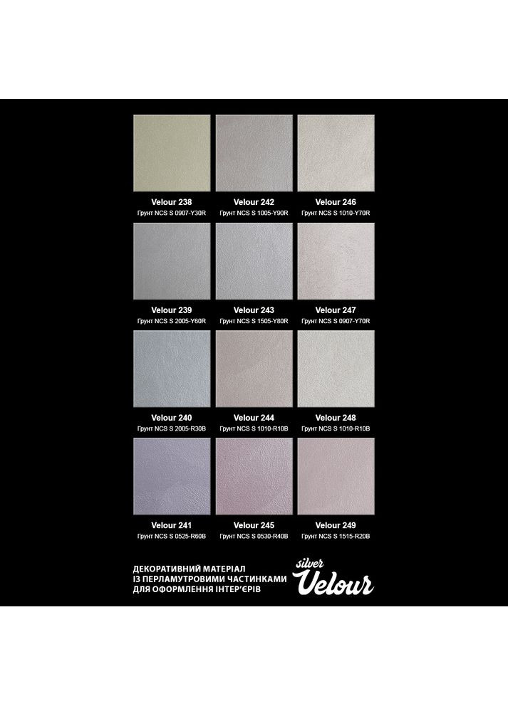 Декоративная краска ® Velour Silver с эффектом бархата и велюра серебряная 5 л (5,95 кг) AURA (360882110)