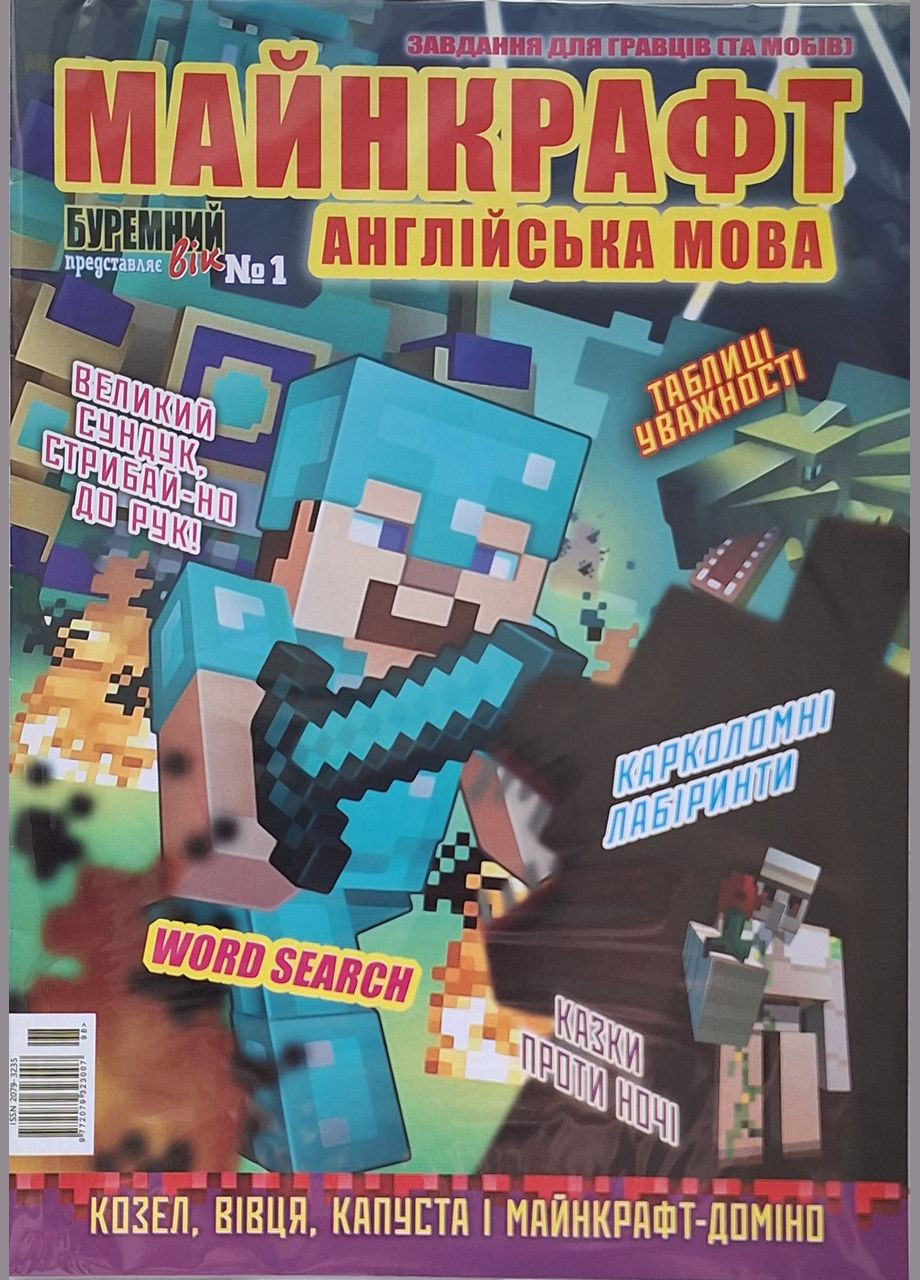 Комплект (набор) журналов Майнкрафт №8 (5шт.), для малышей, 6-10 лет No Brand (356678699)