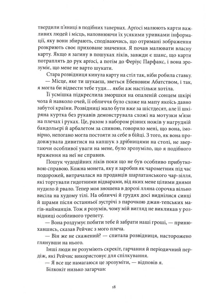 Аббатство теней. Создатель заклинаний. Книга 4 No Brand (376042707)