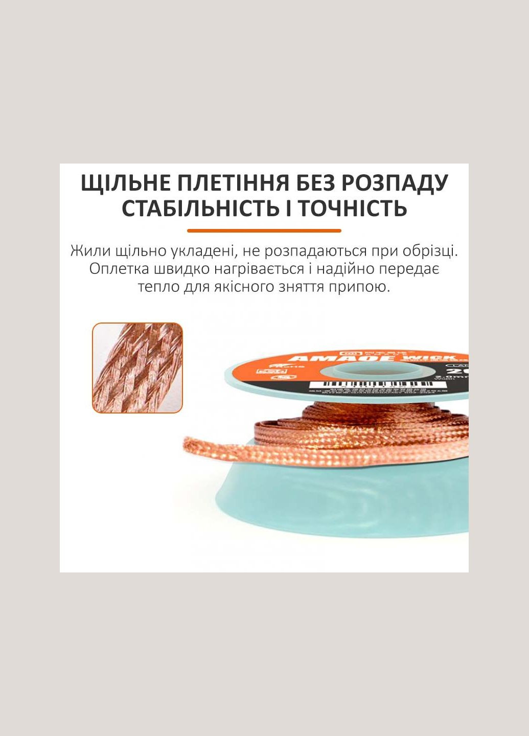 Оплетка для снятия припоя NEW 3515 (ширина: 3.5 мм/длина: 1.5м) Amaoe (334309650)