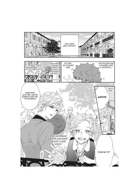 Настольная игра Мои близнецы Mal'Opus (371902719)