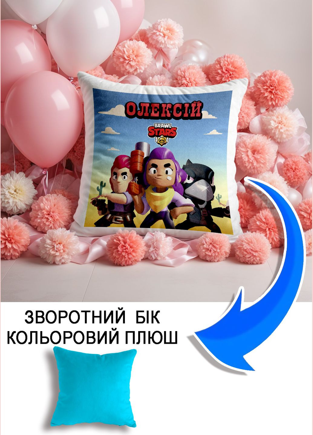 Подушка плюшева Мерч Крафт Дизайн з принтом brawl stars імя Олексiй блакитний плюш квадратна 33х33 см No Brand подушка (322530977)